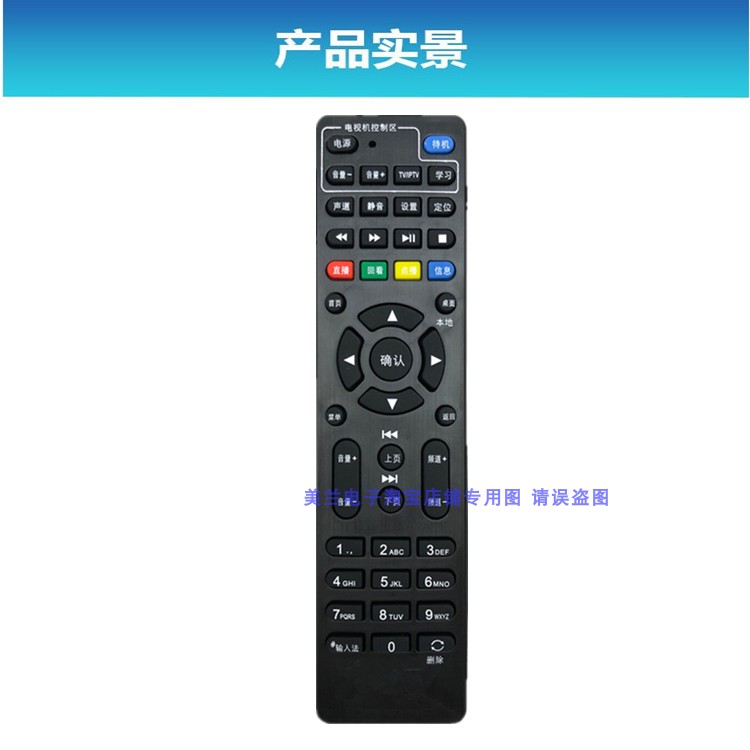 适用中国联通机顶盒遥控器IP108H IP903H IP906H IP913H CIR20ABU - 图1