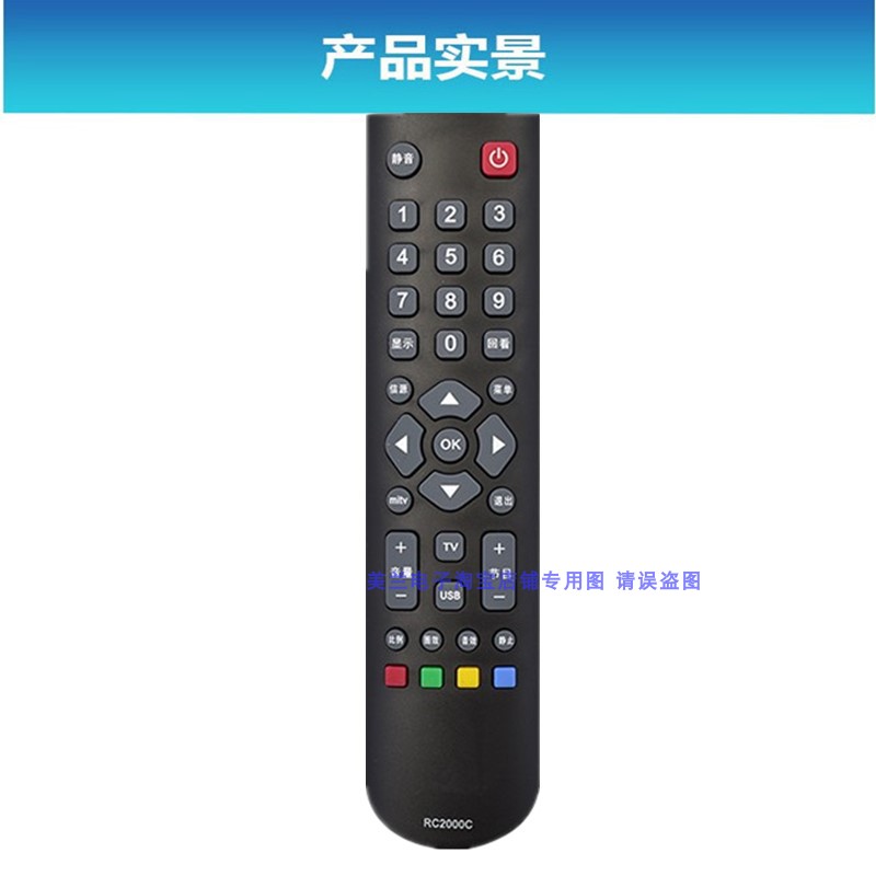 适用于TCL乐华电视机RC2000C遥控器LE39M09 L32F3309B L32F3306B - 图0