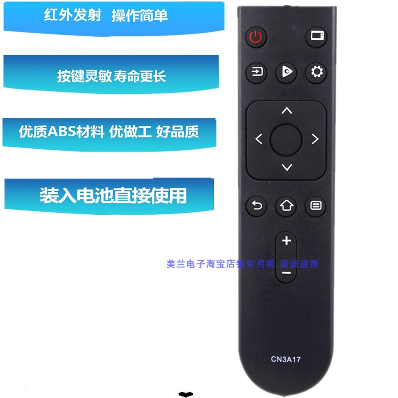 适用于海信电视遥控器CN3A17 HZ39E35A HZ32E35A HZ43E35A H50E3A - 图2