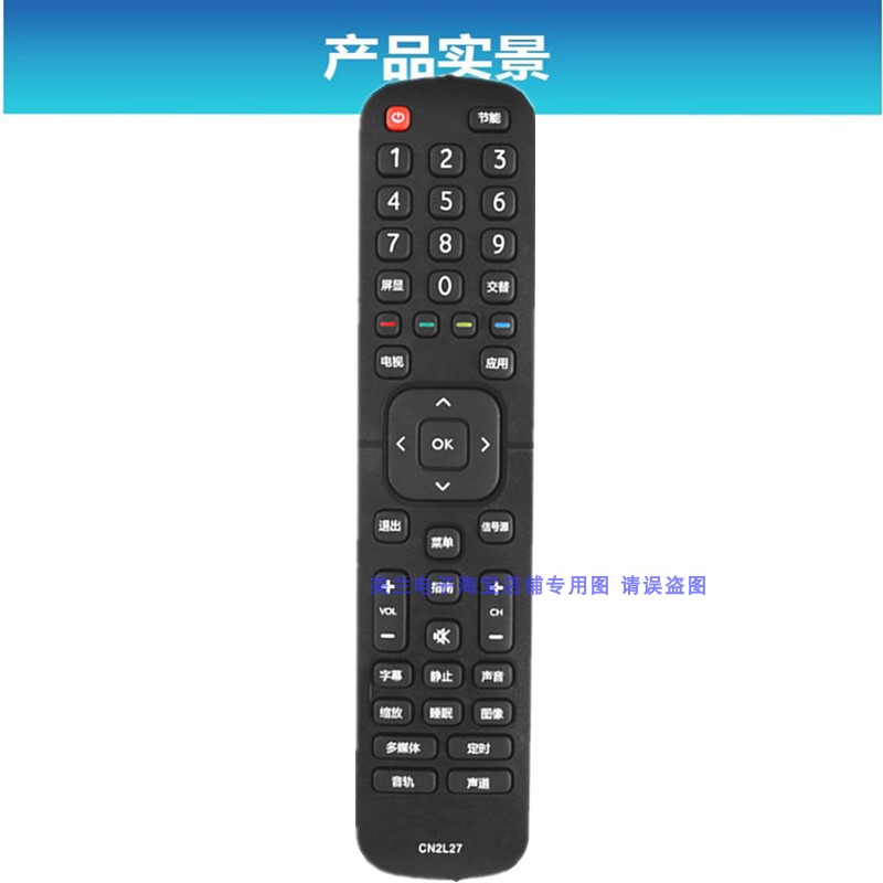 适用海信电视机CN2L27遥控器LED32K2000 49EC270W 42H168 50H168-图2