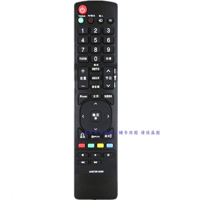 适用于LG电视遥控器AKB72915256 AKB72915255 47LE5300 42LE5300 - 图3