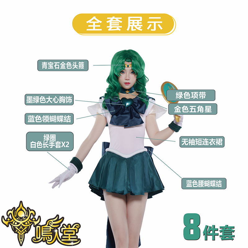 鸣人堂cosplay海王满SuperS美少女战士Sailor Neptune舞台表演出-图0