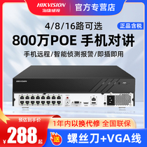 SeaConway sees DS-7804N-K1 R2 4P 8 16-way POE monitor 7104N-F1 hard disk video recorder NVR