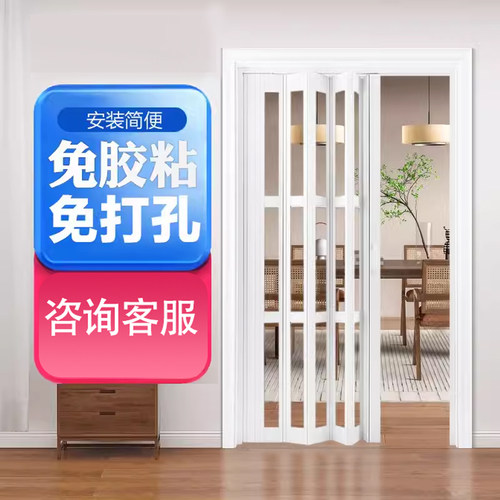 免打孔PVC折叠门推拉门 厨房临时燃气卫生间隔断无轨铝合金框隐形 - 图0