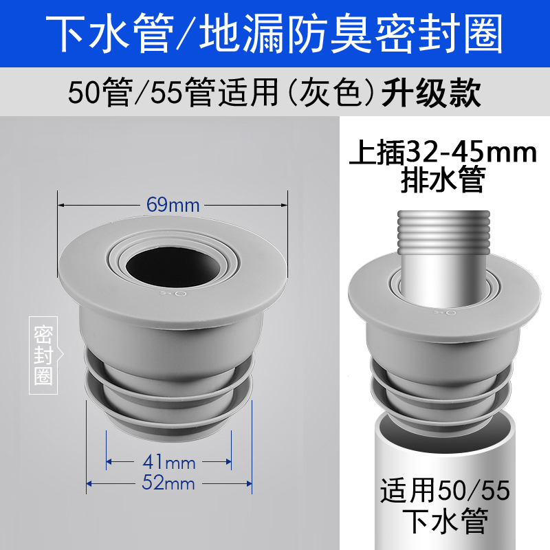 40/50/60/75/80厨房下水管道防臭密封圈硅胶洗衣机排水管地漏接头 - 图1