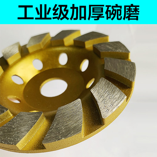 小蜜蜂刀皇金刚石打磨片碗磨混凝土水泥地磨盘磨片锋利耐用不烧片 - 图0