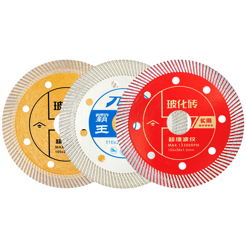 刀皇金刚石切割片云石片角磨机陶瓷砖玻化砖微晶石超薄锯片