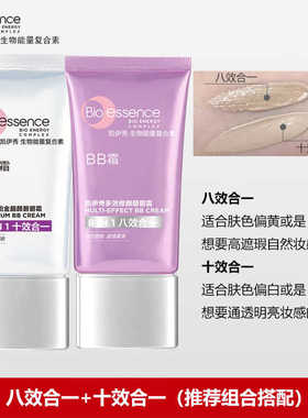 凯伊秀BB保湿正品滋润隔离粉底液