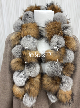 真皮草围巾女冬季貉子毛兔毛球双面保暖皮草围脖可爱球球毛领子