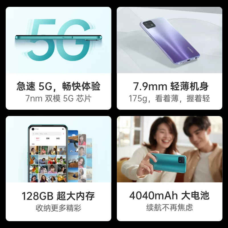 Oppo, смартфон, 5G, поддержка всех стандартов связи, экран с частотой 90 Гц, высокочастотный экран, официальный продукт