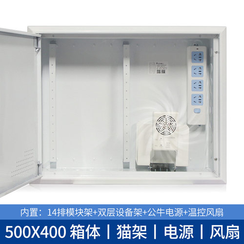 起光通讯超大号弱电箱500*400家用暗装空箱多媒体光纤箱带电源 - 图1