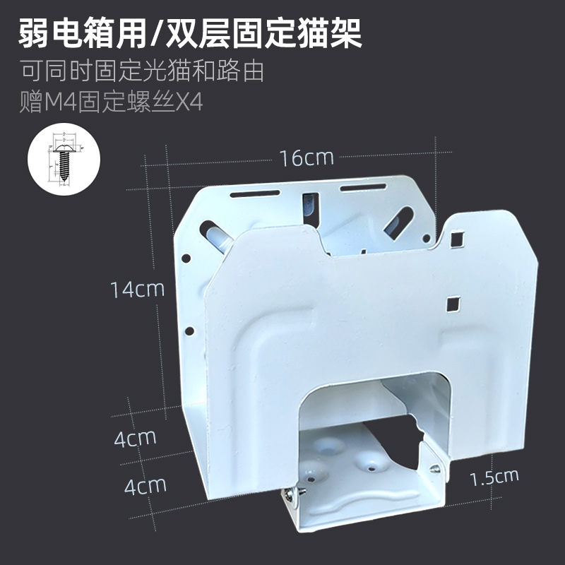 家用弱电箱支架DIY卡槽光猫路由器架理线架填空板H6/Q6路由固定-图1