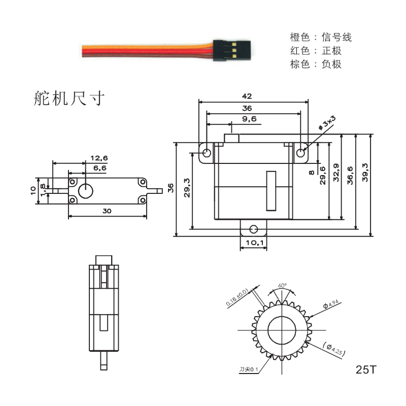 KST金属舵机X10MINI 710航模固定翼滑翔机伺服器数字大扭力10.5kg - 图2