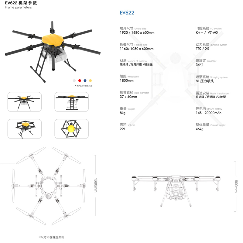 农业打药飞机航模多旋翼无人机EV622载重44斤药水喷洒播撒施肥料 - 图0