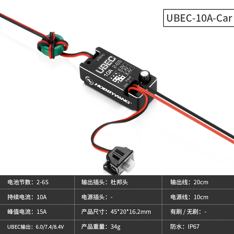 好盈UBEC 3A 5A 8A 10A 25A输出5V 7.4V 8.4V支持2-14S锂电池高压 - 图1