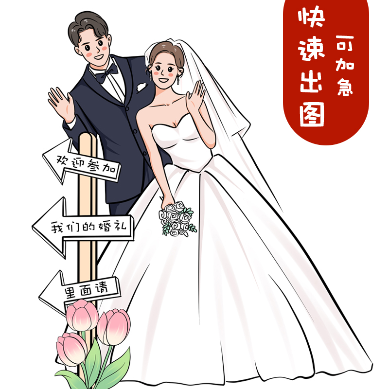 手绘头像定制Q版微信真人动漫卡通漫画人物设计情侣照片情头简画-图2