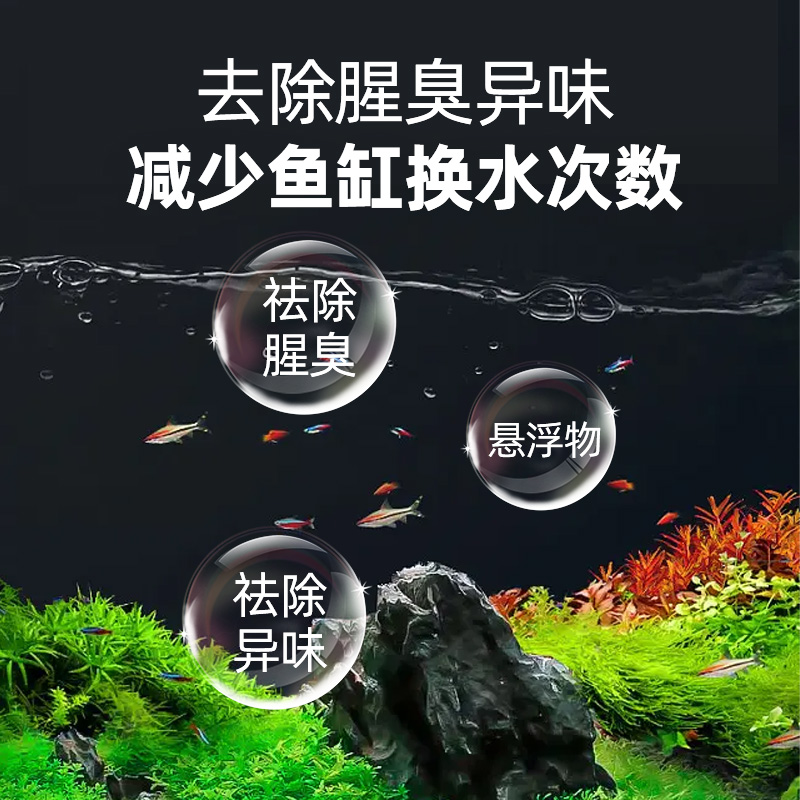 鱼缸过滤材料活性炭椰壳活性炭水族箱净水滤材去黄水除腥臭-图2