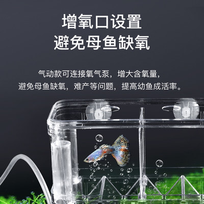 鱼缸隔离盒孔雀鱼繁殖盒神器孵化盒小鱼鱼苗亚克力悬浮式下崽母鱼 虎窝淘