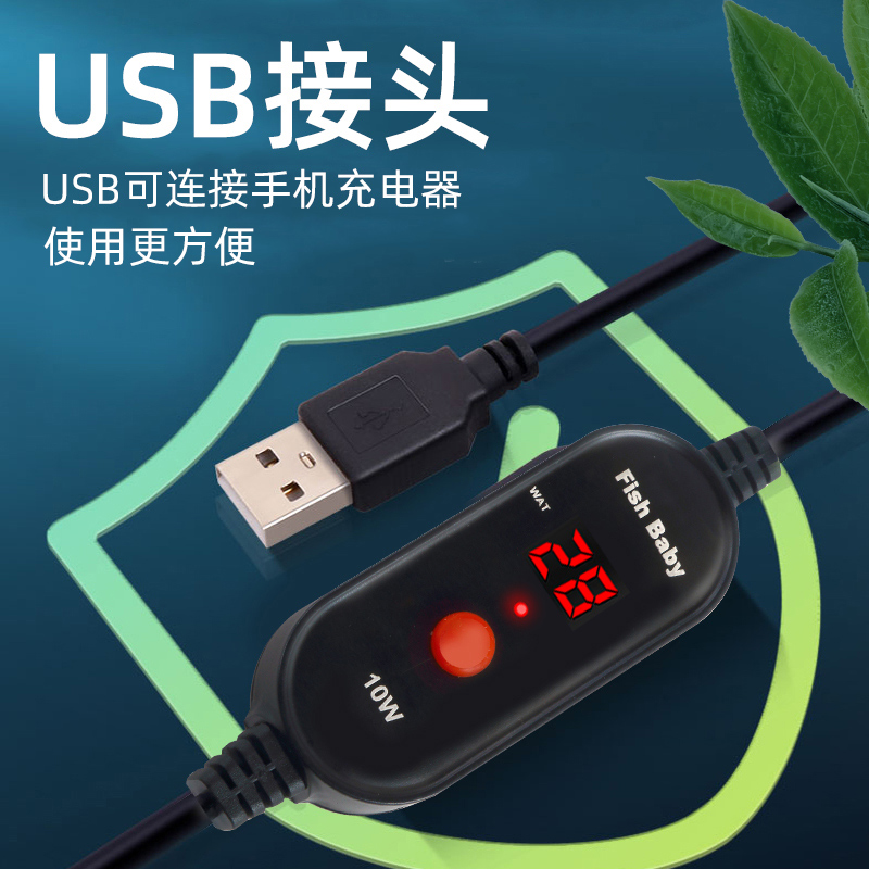 迷你加热棒小鱼缸自动恒温加温棒斗鱼乌龟微小型usb热带鱼加温器 - 图3