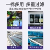 Фильтр рыбы фильтр хлопок биохимический хлопковой и ротантный хлопковой фильтр материал Специальный фильт