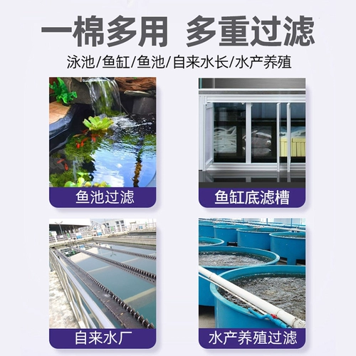 Фильтр рыбы фильтр хлопок биохимический хлопковой и ротантный хлопковой фильтр материал Специальный фильт