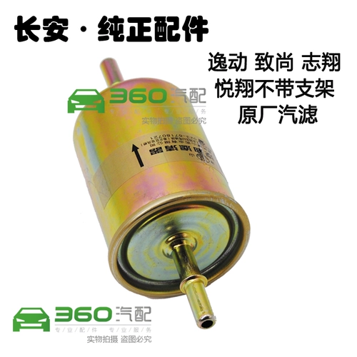 Подходит для Changan Yuexiang V3V5 Yidong CS35 для XT Benben Мини -бензиновый фильтр элемент бензиновой сеть