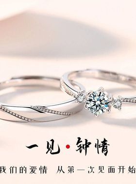 钻小众男女结婚一见钟情莫桑指环对戒潮流情侣戒指高级感ins轻奢