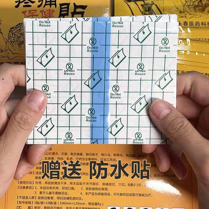 金太阳膏药疼痛保健贴颈椎肩周肩膀保暖发热贴正品,淘宝优惠券,粉丝福利购,淘宝优惠卷