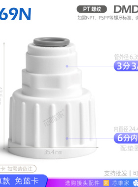 净水器接头配件6分内外丝转接