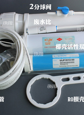 纯水机水族箱过滤器ro除垢直饮机