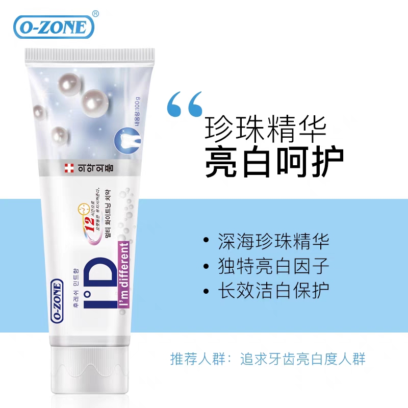 韩国ozone欧志姆珍珠丽研牙膏亮白去渍去黄牙垢180g原装进口