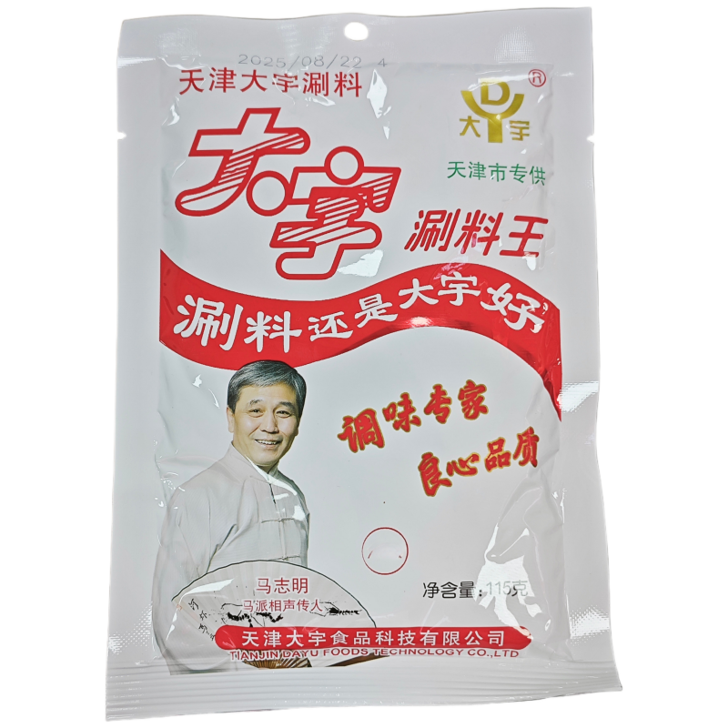 天津大宇蘸料涮料原味辣味火锅调料涮羊肉料小料麻辣烫涮菜涮锅料,淘宝优惠券,粉丝福利购,淘宝优惠卷