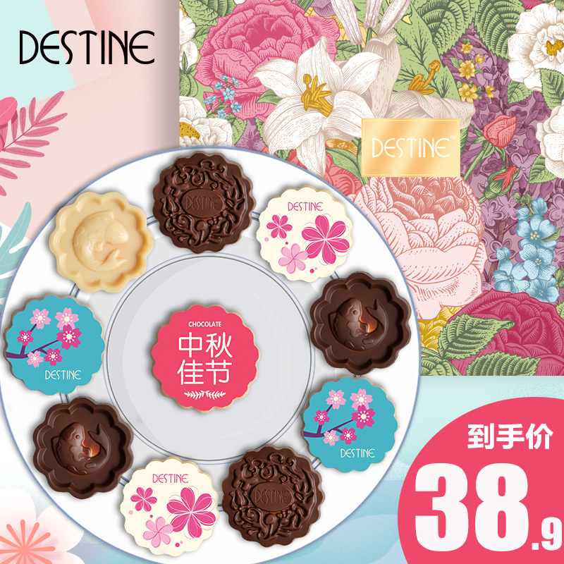 艾蜜莉创意月饼多味礼盒中秋节礼盒装团购批发巧克力冰皮月饼送礼 艾蜜莉创意月饼多味礼盒中秋节礼盒装团购批发巧克力冰皮月饼送礼
