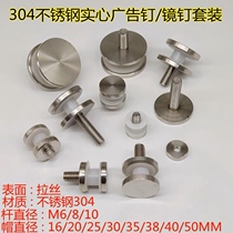 304 Advertising Nails Solid and Inner Hexagon Flat Advertising Nail Suit M6M8M10M12M14M16 Support Custom