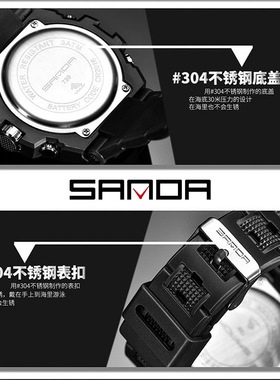 三达爆款大表盘战术手表男学生时尚潮流多功能双显运动防水电子表