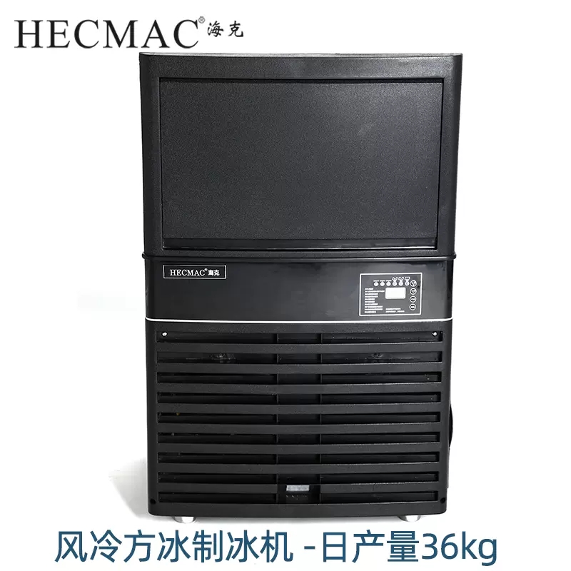 HECMAC海克 全自动制冰机 方形冰制作奶茶店一体式风冷酒吧36KG - 图0