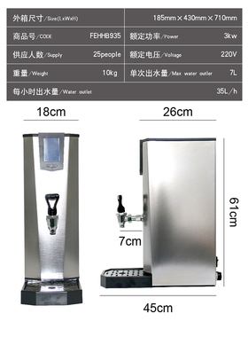 海克步进式商用奶茶店开水机