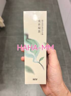 KKV花茶植萃面护香氛护手霜