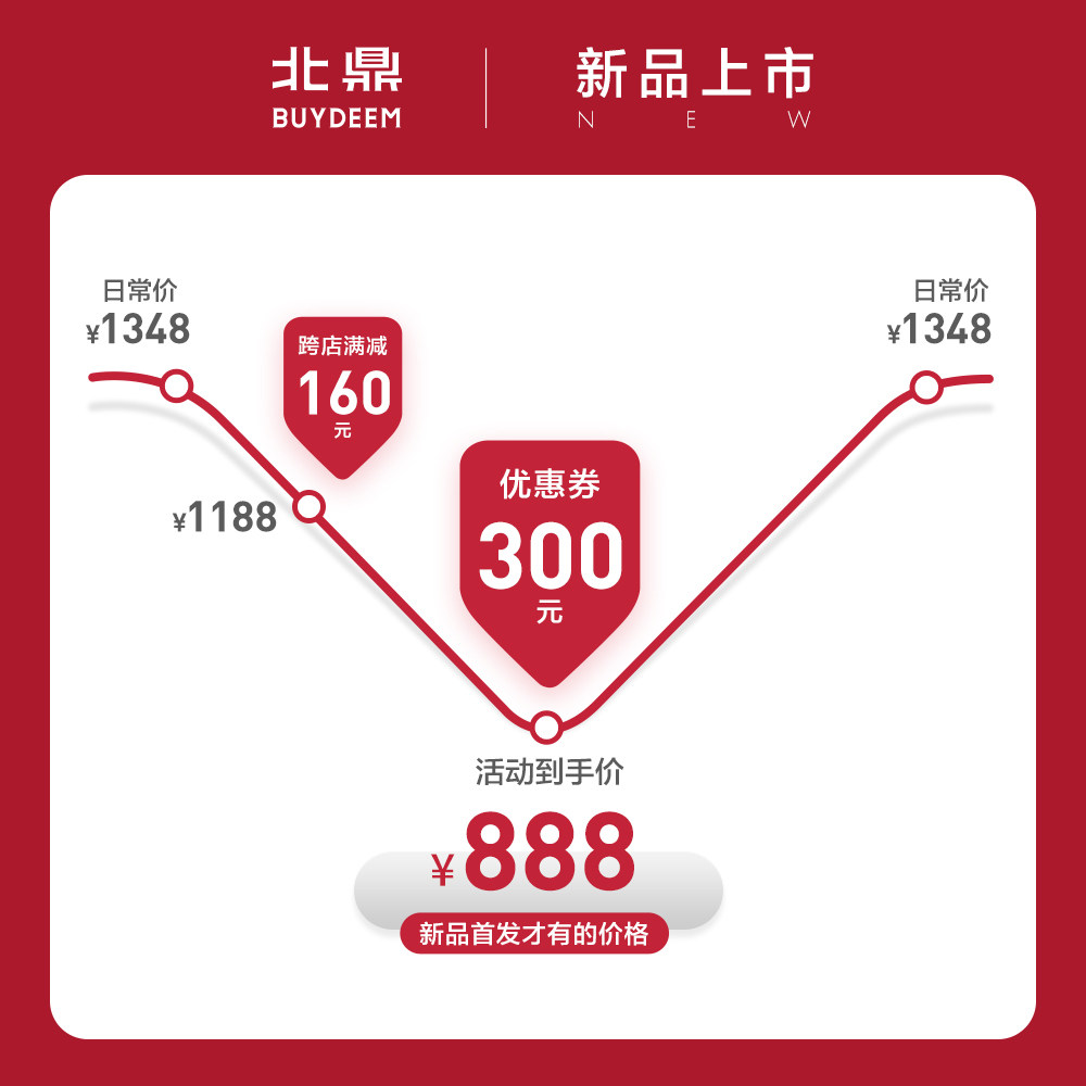  buydeem北鼎台式净饮机