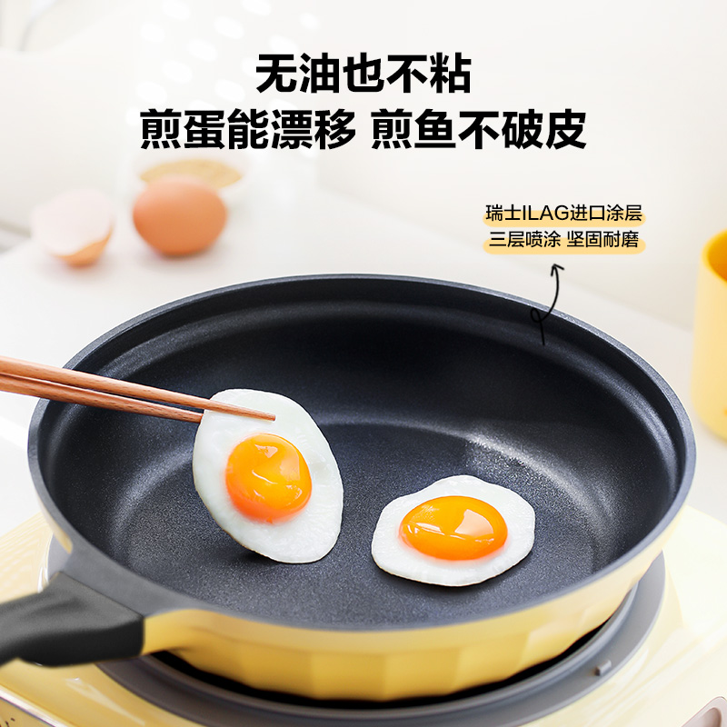 北鼎 不粘平底煎锅轻便奶锅家用炒锅聚油易清洁炒菜锅 - 图0