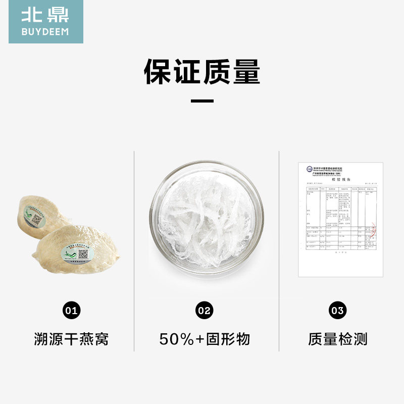  buydeem北鼎即食燕窝