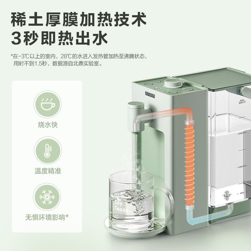 北鼎即热式智能加热家用小型饮水机 buydeem北鼎台式净饮机