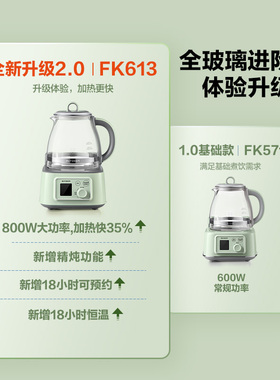 【新品】北鼎全玻璃养生壶炖煮一体家用多功能煮茶器烧水壶FK613