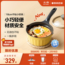 North Tripod Small Milk Pan Baby Cote Pan Baby Decoctions Integral Pan Non-stick Pan Domestic Soup Cooking Noodle Small Pan 18cm