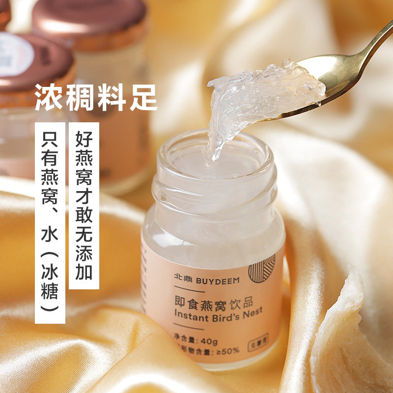  buydeem北鼎即食燕窝