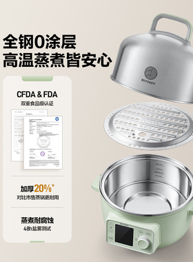 北鼎全钢多功能蒸煮炖锅G45