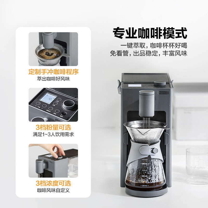 北鼎即热式饮水机多功能饮水咖啡一体机家用咖啡机 SC121 浅杉绿,淘宝优惠券,粉丝福利购,淘宝优惠卷