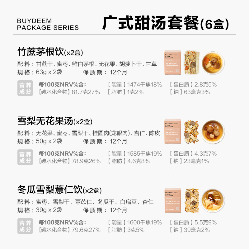 北鼎茅根竹蔗水雪梨无花果糖水材料煲汤养生壶茶料包汤料包套餐-图2