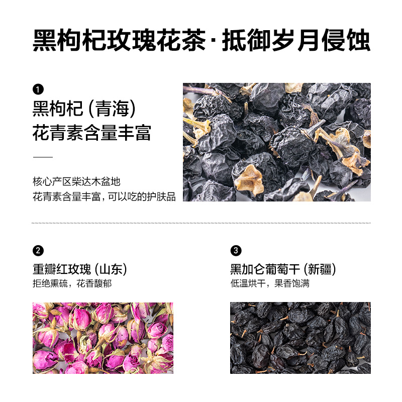 【新品】北鼎官方茶包刺梨茉莉玫瑰茶黑枸杞玫瑰花茶茉莉花茶茶包