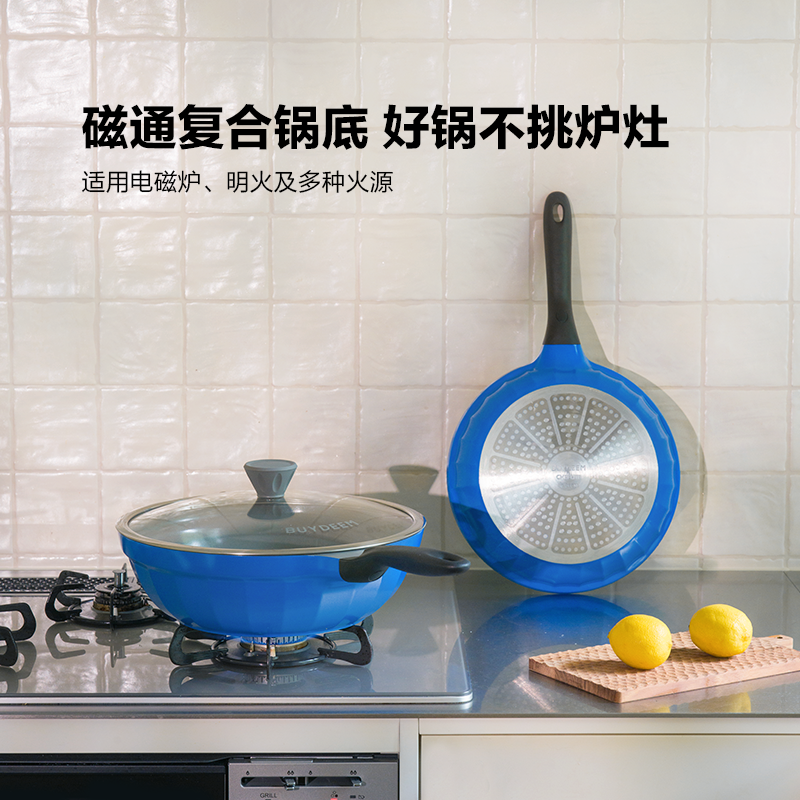 【新品】北鼎罗兰紫限定不粘系列平底锅煎锅奶锅升级聚油家用炒锅
